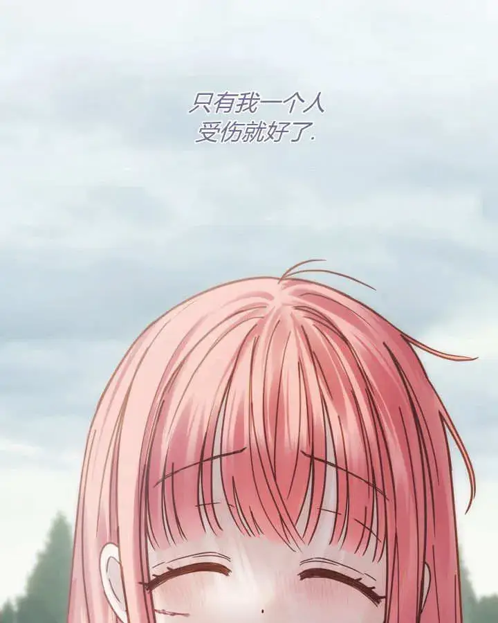 漫画《冬城的小囚犯》第49话第117张图