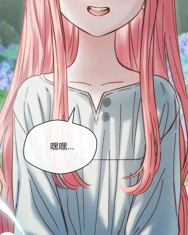 漫画《冬城的小囚犯》第49话第118张图