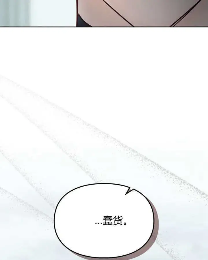 漫画《冬城的小囚犯》第49话第122张图