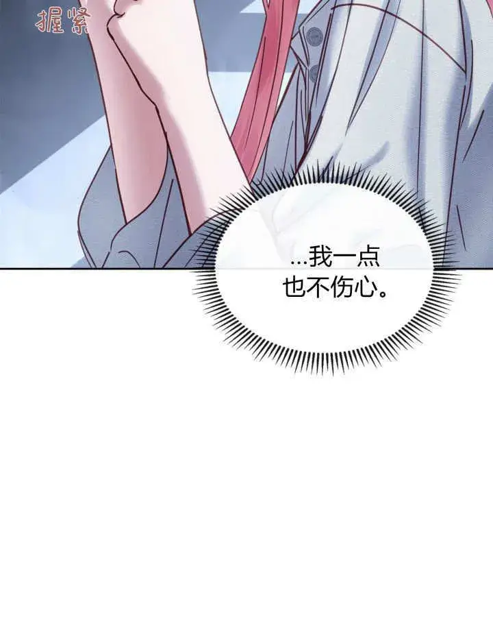漫画《冬城的小囚犯》第49话第131张图