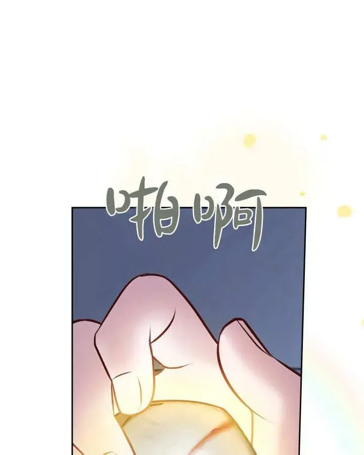 漫画《冬城的小囚犯》第49话第132张图