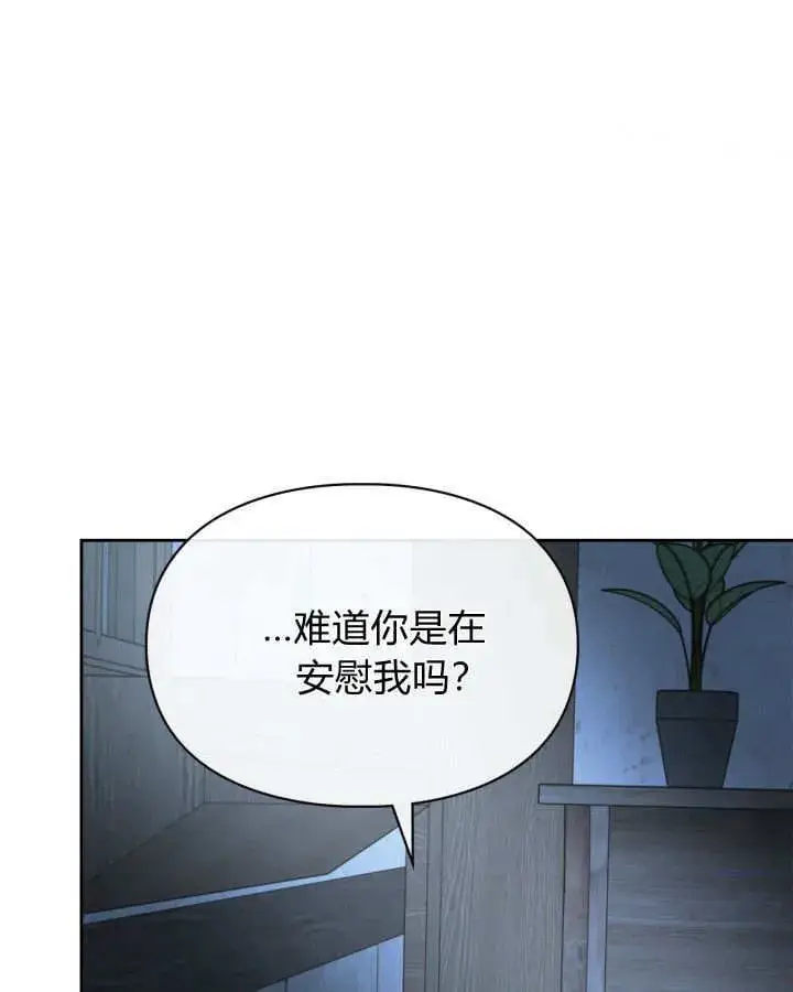 漫画《冬城的小囚犯》第49话第134张图