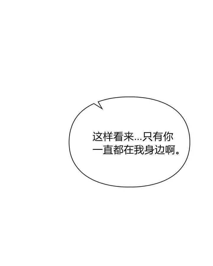 漫画《冬城的小囚犯》第49话第136张图