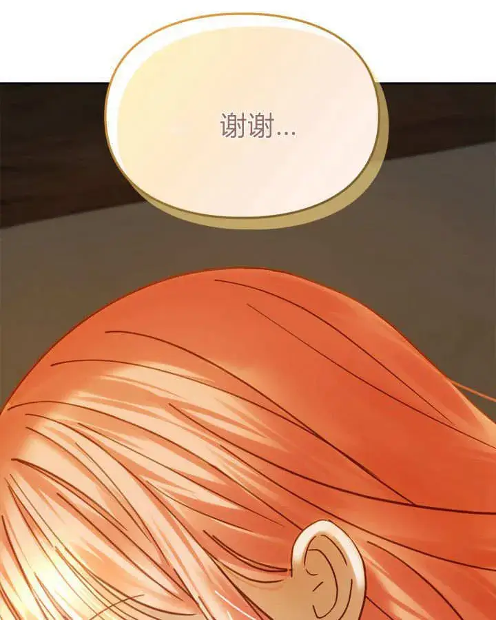 漫画《冬城的小囚犯》第49话第137张图
