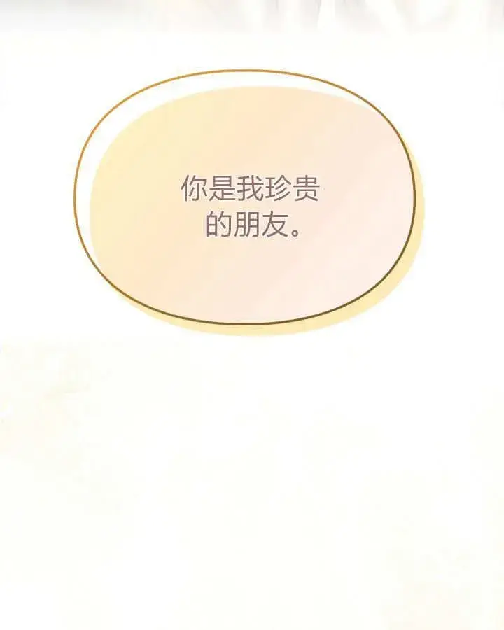漫画《冬城的小囚犯》第49话第139张图