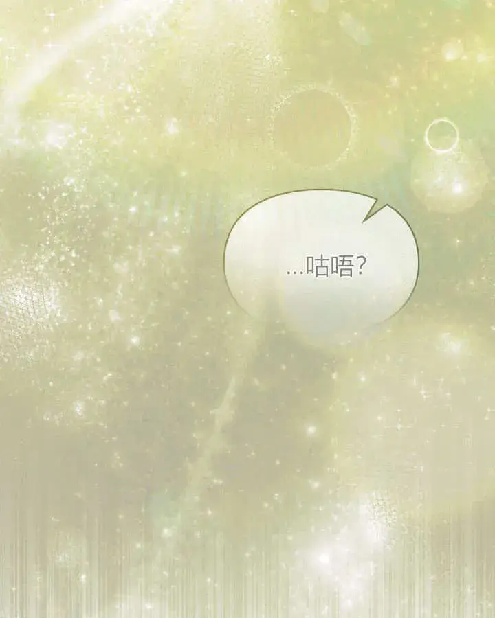 漫画《冬城的小囚犯》第49话第141张图