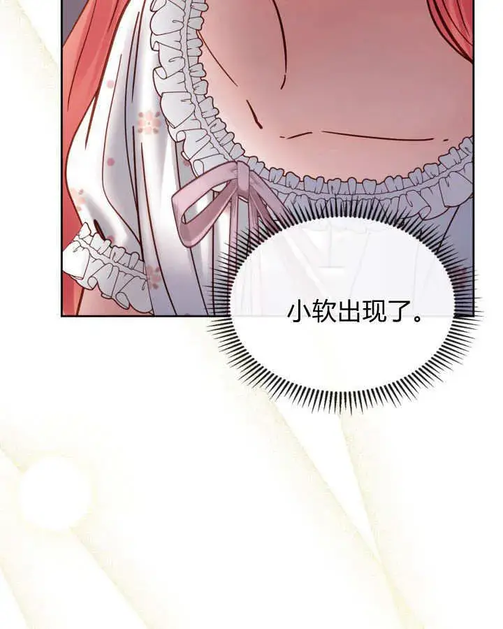 漫画《冬城的小囚犯》第49话第144张图