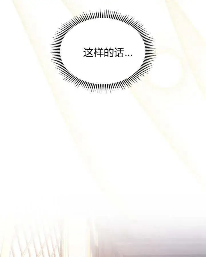 漫画《冬城的小囚犯》第49话第145张图