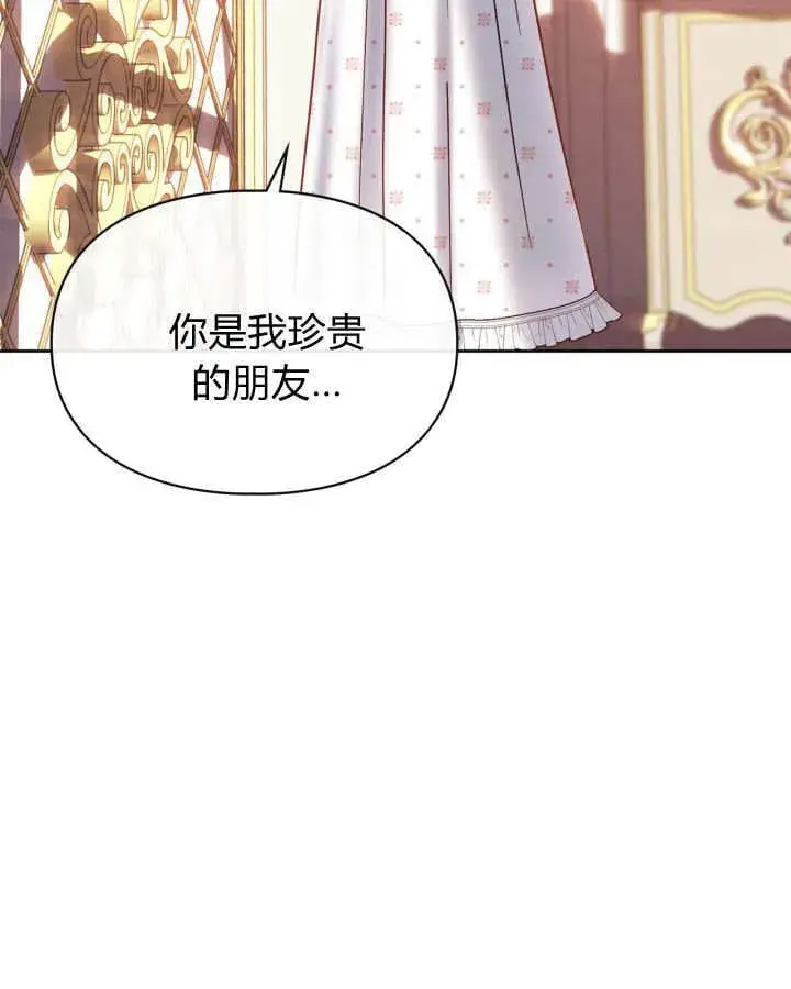漫画《冬城的小囚犯》第49话第147张图