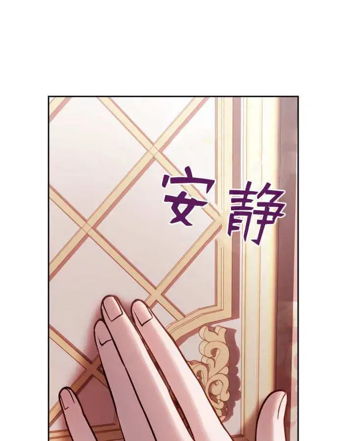 漫画《冬城的小囚犯》第49话第148张图