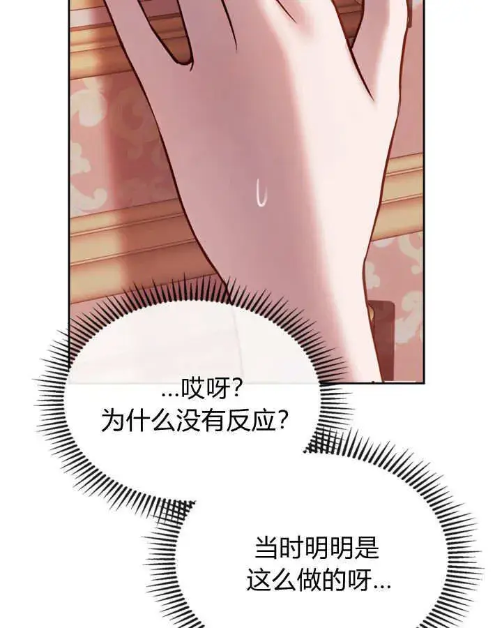 漫画《冬城的小囚犯》第49话第149张图