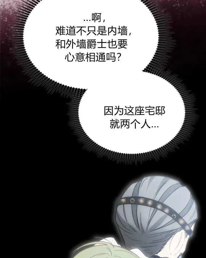 漫画《冬城的小囚犯》第49话第151张图