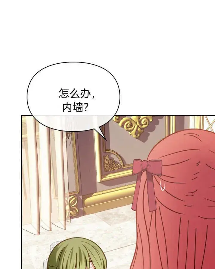 漫画《冬城的小囚犯》第49话第154张图