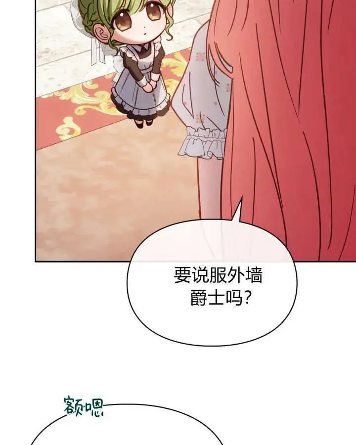 漫画《冬城的小囚犯》第49话第155张图