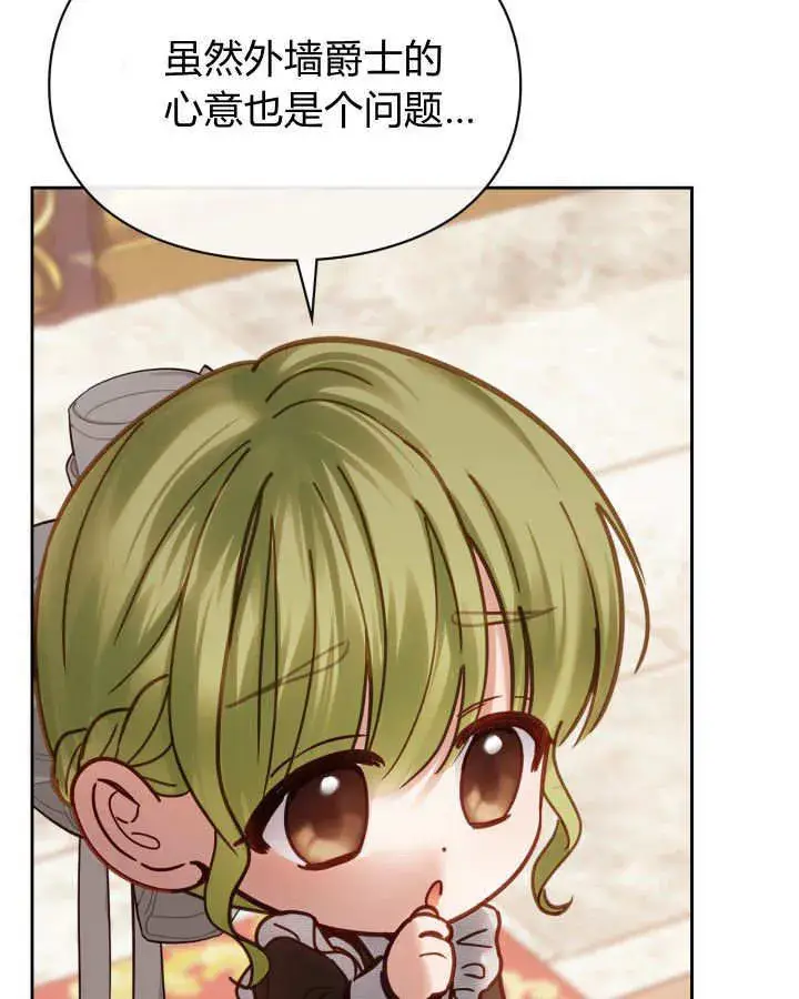 漫画《冬城的小囚犯》第49话第156张图