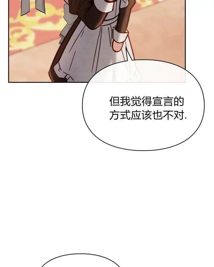 漫画《冬城的小囚犯》第49话第157张图