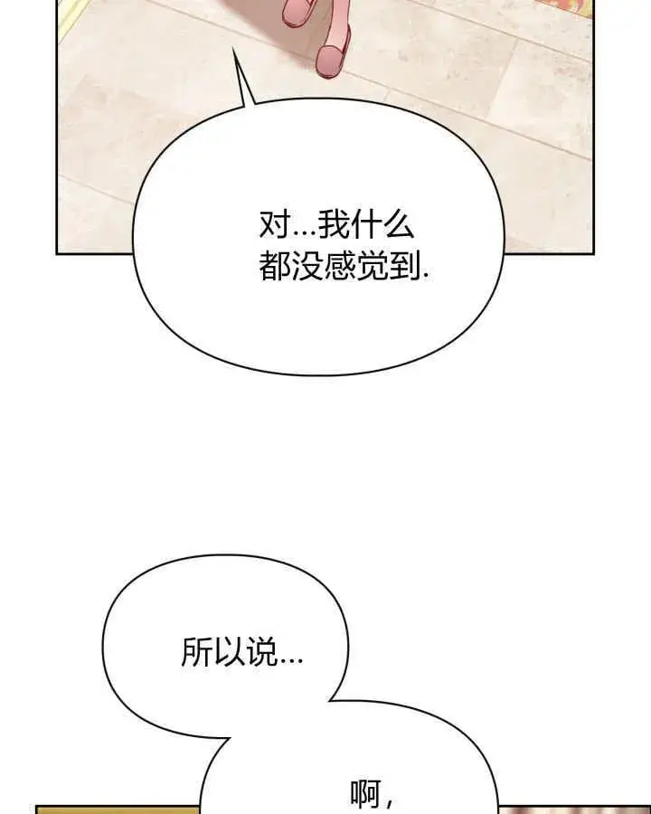 漫画《冬城的小囚犯》第49话第159张图