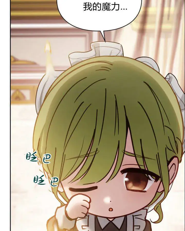 漫画《冬城的小囚犯》第49话第160张图
