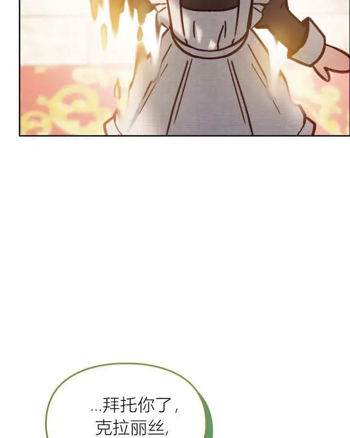 漫画《冬城的小囚犯》第49话第161张图