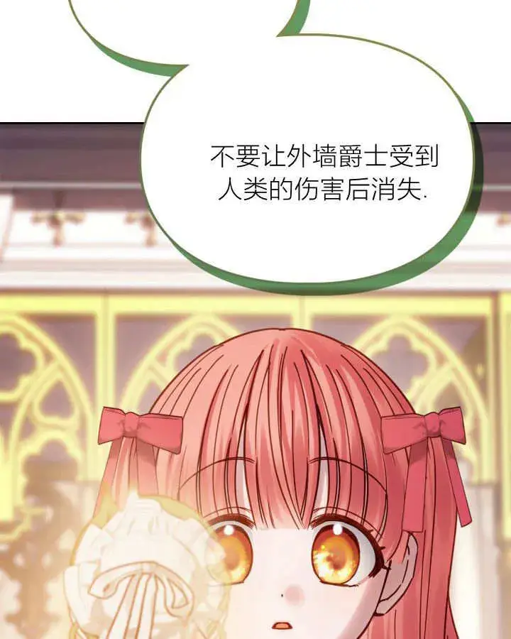 漫画《冬城的小囚犯》第49话第162张图