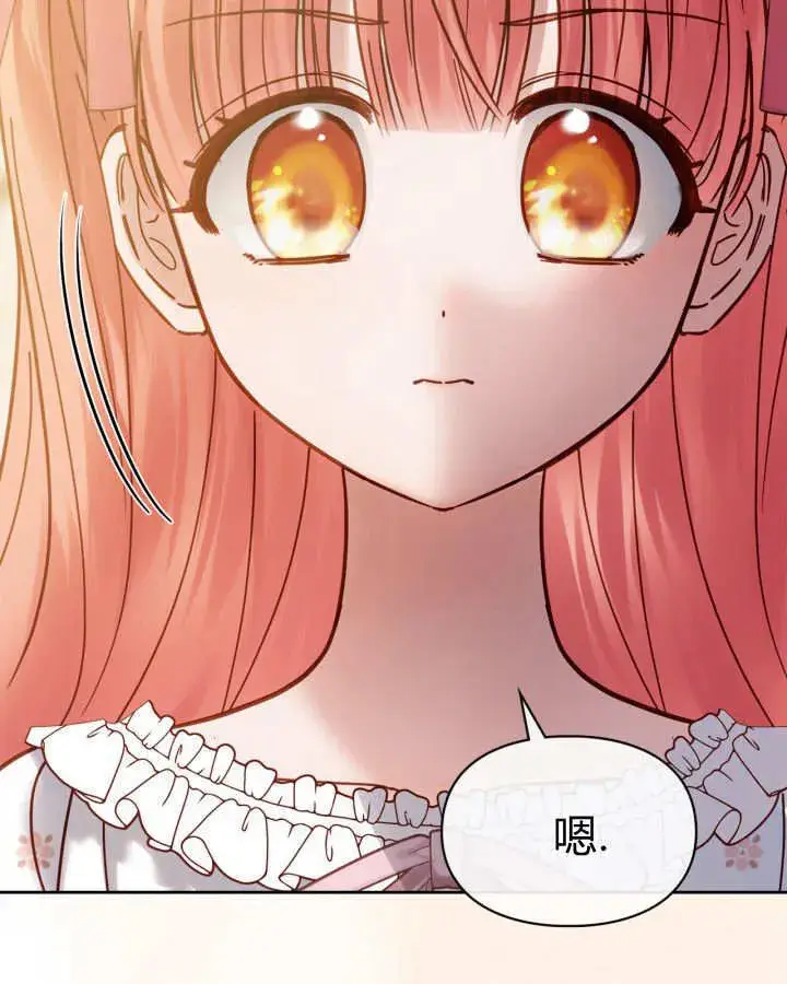 漫画《冬城的小囚犯》第49话第165张图