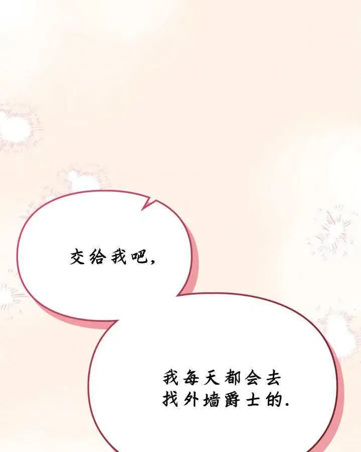 漫画《冬城的小囚犯》第49话第166张图