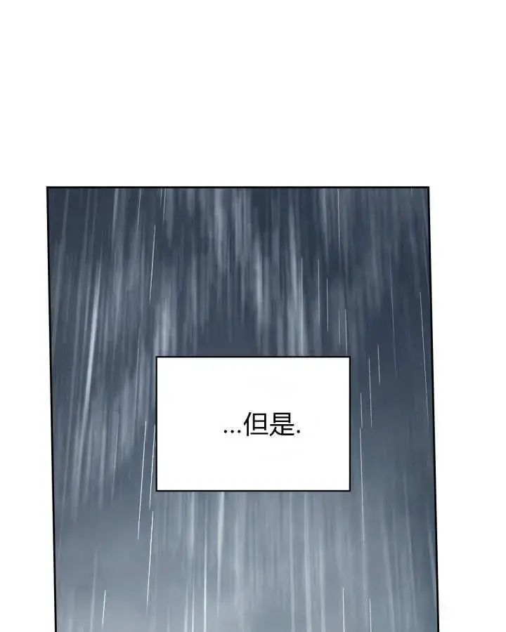 漫画《冬城的小囚犯》第49话第168张图