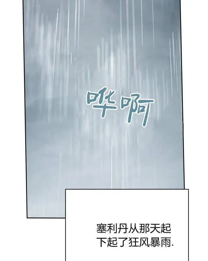 漫画《冬城的小囚犯》第49话第169张图