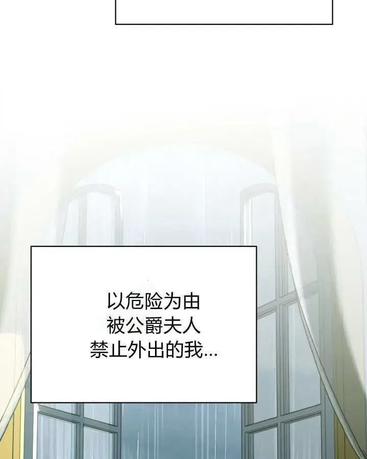 漫画《冬城的小囚犯》第49话第170张图