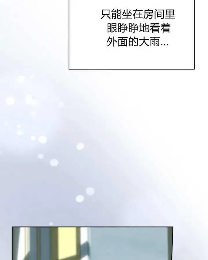 漫画《冬城的小囚犯》第49话第172张图
