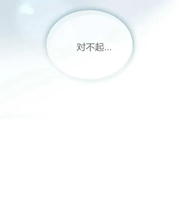 漫画《冬城的小囚犯》第49话第177张图