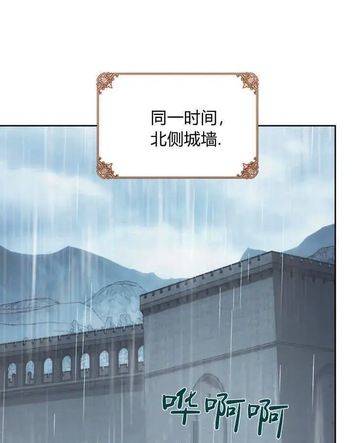 漫画《冬城的小囚犯》第49话第178张图