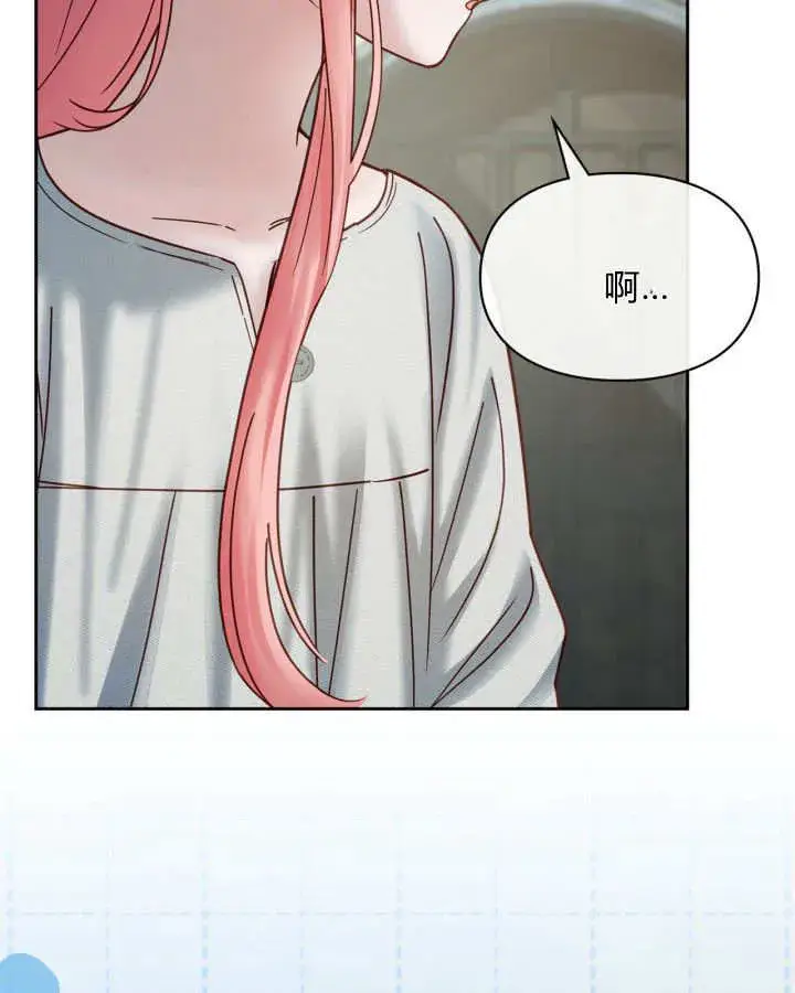 漫画《冬城的小囚犯》第49话第18张图