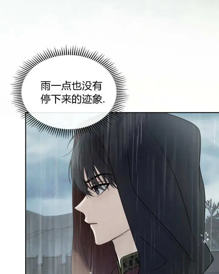 漫画《冬城的小囚犯》第49话第182张图
