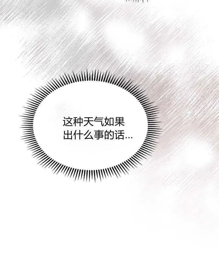 漫画《冬城的小囚犯》第49话第184张图