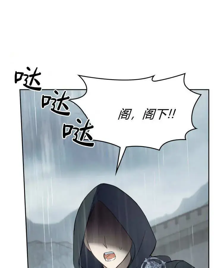 漫画《冬城的小囚犯》第49话第185张图