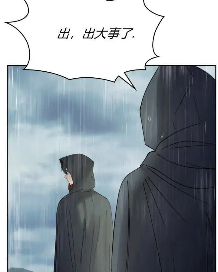 漫画《冬城的小囚犯》第49话第187张图