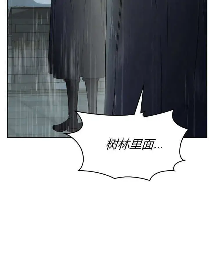 漫画《冬城的小囚犯》第49话第188张图
