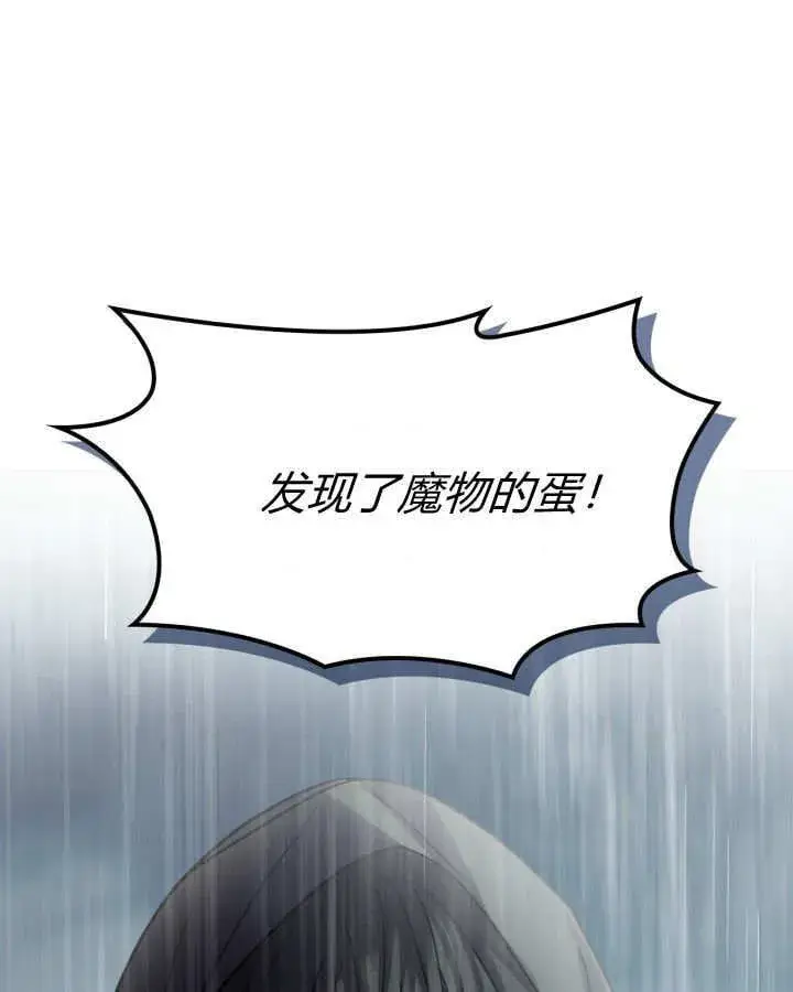 漫画《冬城的小囚犯》第49话第189张图