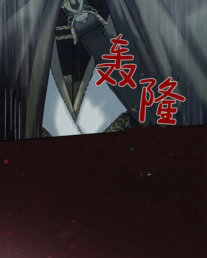漫画《冬城的小囚犯》第49话第191张图