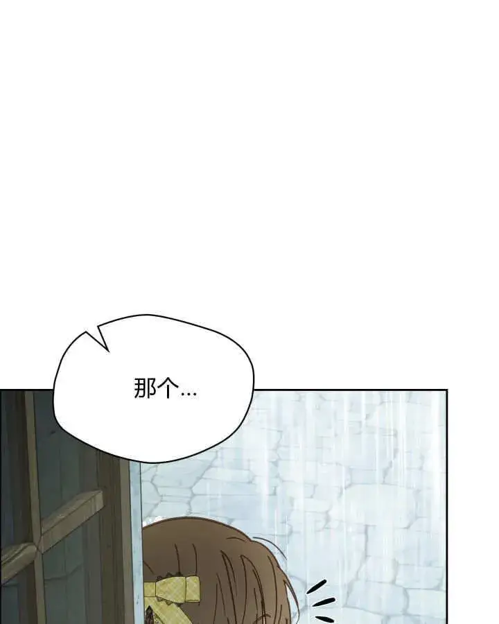 漫画《冬城的小囚犯》第49话第26张图