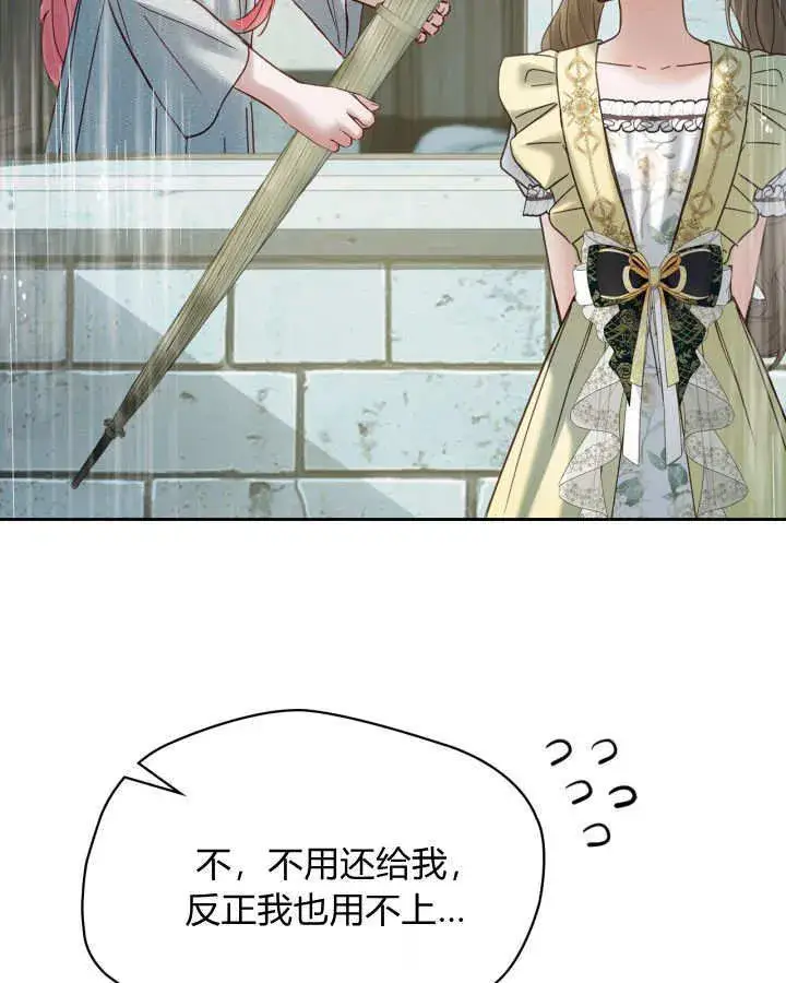 漫画《冬城的小囚犯》第49话第29张图