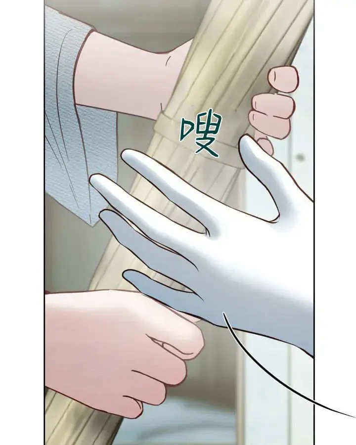 漫画《冬城的小囚犯》第49话第31张图