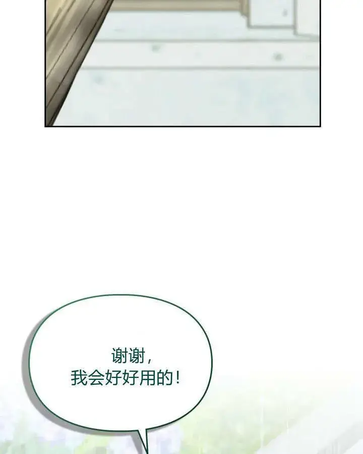 漫画《冬城的小囚犯》第49话第32张图
