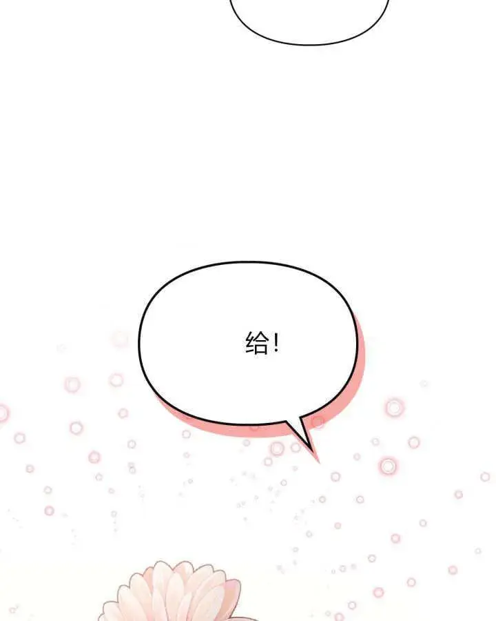 漫画《冬城的小囚犯》第49话第37张图