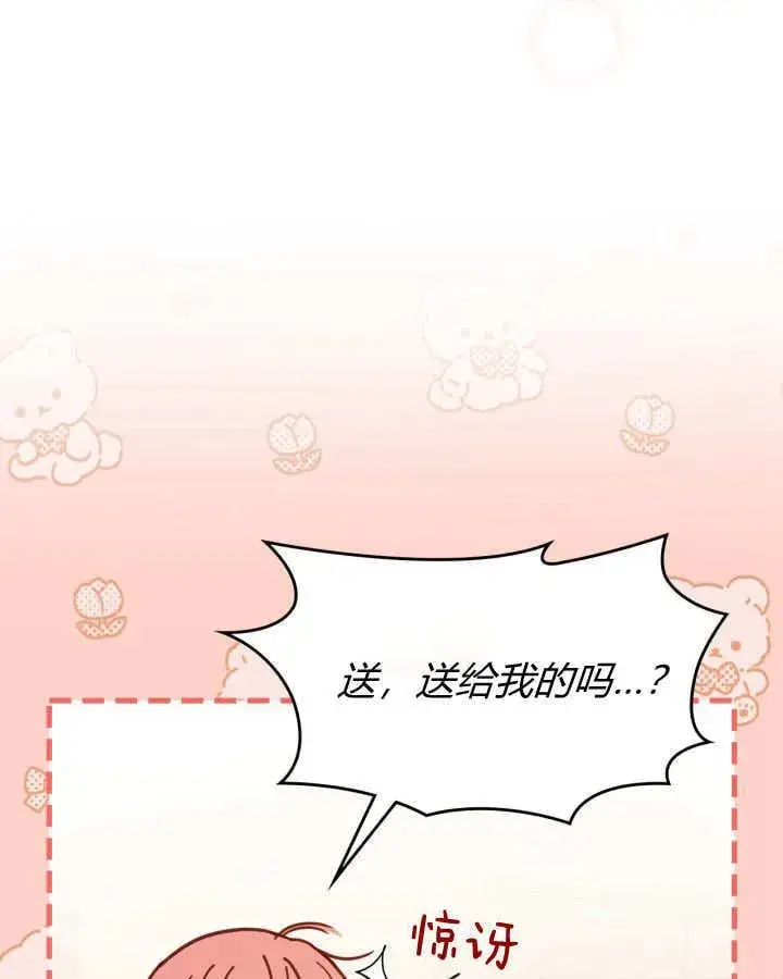 漫画《冬城的小囚犯》第49话第39张图