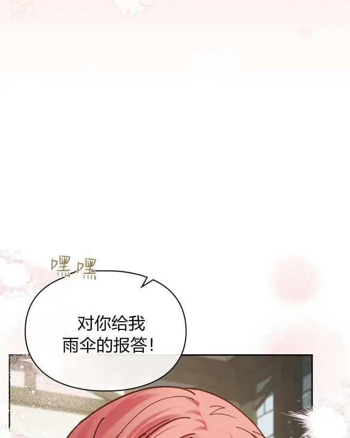 漫画《冬城的小囚犯》第49话第41张图