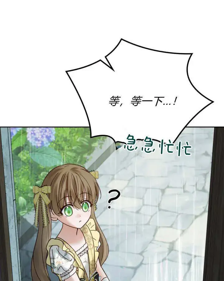 漫画《冬城的小囚犯》第49话第46张图