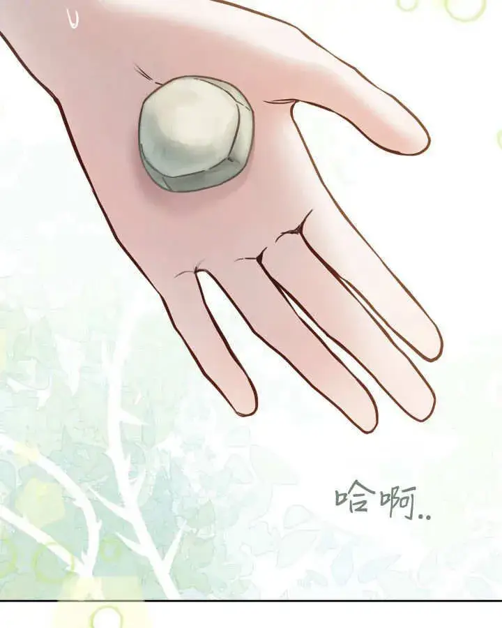 漫画《冬城的小囚犯》第49话第49张图