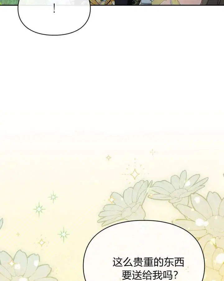 漫画《冬城的小囚犯》第49话第54张图